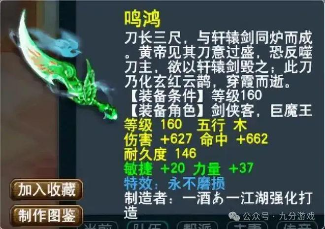 是智商税不如200块的普通同属性武器CQ9电子梦幻西游：高伤不磨武器就(图1)
