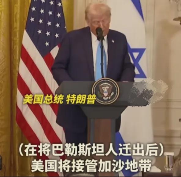 ：一张椅子戳破美国的“超级大国”幻觉CQ9电子网站大老板驾到特朗普老实了(图4)