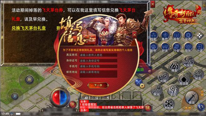 游戏主动拿出几千万万瓶茅台打怪即爆！CQ9电子平台入口玩家就是上帝？这款(图5)