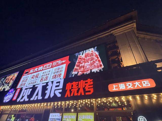 版“大学路”一条街的温暖“突围”CQ9电子最新网站冬夜里的闵行(图8)